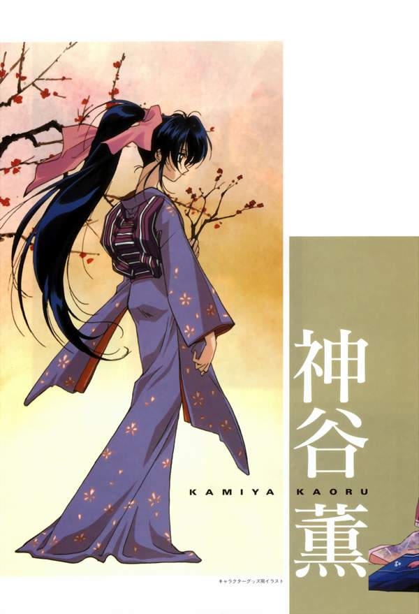 Otaku Gallery  / . / Art Books / Rurouni Kenshin - Illustration Book / 015.jpg